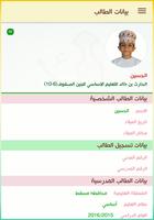 ولي الأمر 스크린샷 2