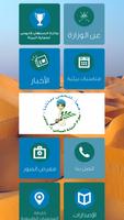 بيئة عمان Affiche