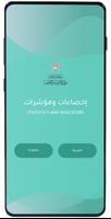 إحصاءات ومؤشرات Affiche