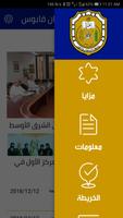 Sultan Qaboos University syot layar 1
