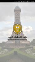 Sultan Qaboos University syot layar 2