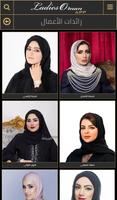 Ladies Oman 스크린샷 3