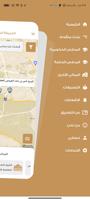 مواقعنا Plakat