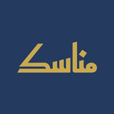 تطبيق مناسك للحج والعمرة APK