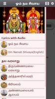 Om  Nama Sivaya (Audio & Lyrics) - Thiruvannamalai постер