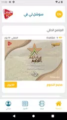 Descargar XAPK de SocialTV