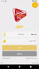 Descargar XAPK de SocialTV