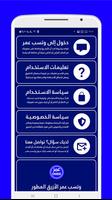 وتسب عمر الازرق المطور Blue ภาพหน้าจอ 2