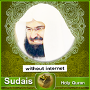القرآن الكريم بدون انترنت صوت APK