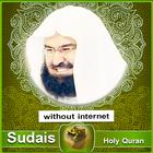 القرآن الكريم بدون انترنت صوت أيقونة