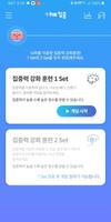 뉴로피드백 게임 Plakat