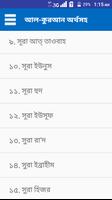 আল-কুরআন screenshot 3