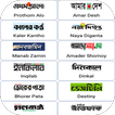 BD Newspapers  (সকল সংবাদপত্র)