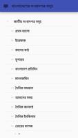 BD Newspapers  (সকল সংবাদপত্র) screenshot 2