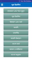 সূরা ইয়াসিন постер