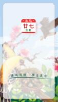 Poster 農曆行事曆日曆-台灣國曆農民曆月曆萬年曆 假期節日 看天氣