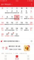 倒數日曆 imagem de tela 2