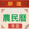 Chinese Lunar Calendar