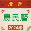 Chinese Lunar Calendar