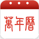 Chinese Lunar Calendar APK