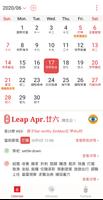 Chinese Lunar Calendar screenshot 1