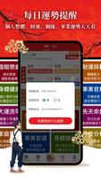 萬年曆黃曆-輕鬆查詢年曆節氣，農曆換算，是好用的開運農民曆 screenshot 3