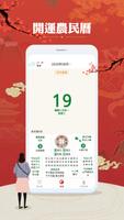 萬年曆-poster