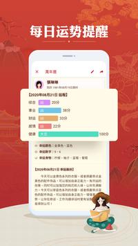 万年历农历-免费行事历农民历月历查时辰方位吉凶每日生肖运势天气报告择日日期提醒 截图 1