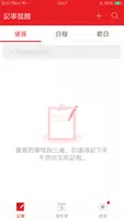 行事曆 poster