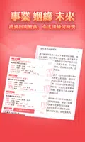 麥玲玲2020鼠年生肖運程-風水佈局 流月运势 擇日通勝 家 ảnh chụp màn hình 2