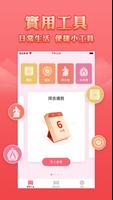 麥玲玲2023兔年生肖運程 screenshot 1