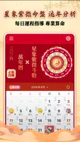 星象紫微斗數 Poster