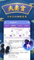 紫微命盤 скриншот 1