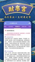 紫微命盤 скриншот 2
