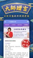 紫微命盤 скриншот 3