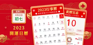 Chinese Lunar Calendar