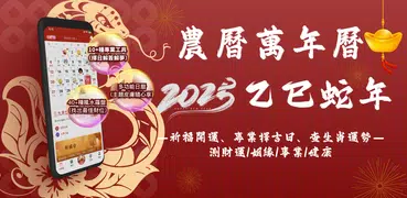 Chinese Lunar Calendar