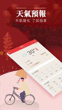 Chinese Lunar Calendar screenshot 3
