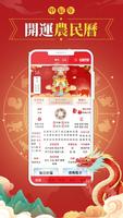 Chinese Lunar Calendar poster