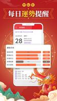 Chinese Lunar Calendar screenshot 1