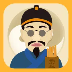 八字算命 APK download