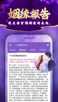 紫微斗數 screenshot 2