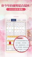 八字合婚 syot layar 2