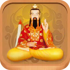 download 黃大仙靈簽 APK