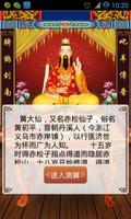 黃大仙靈簽 постер