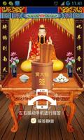 黃大仙靈簽 скриншот 1