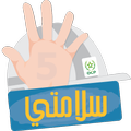 SALAMATY