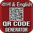 QR Code Generator - কিউ আর কোড জেনারেটর APK