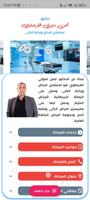 د. أيمن متولى القرضاوي screenshot 3