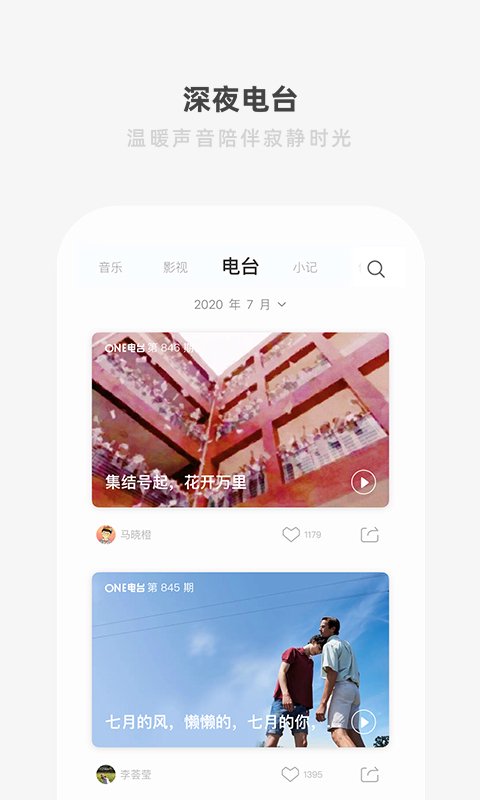 ONE·一个 APK for Android Download